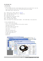 [컴퓨터] PC가 느려지는 이유-15