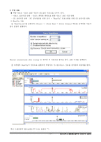 [컴퓨터] PC가 느려지는 이유-17