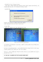 [컴퓨터] PC가 느려지는 이유-18