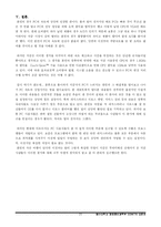 [컴퓨터] PC가 느려지는 이유-20