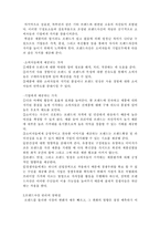 [서비스마케팅] 브랜드자산의 중요성-3