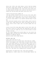 [서비스마케팅] 브랜드자산의 중요성-4