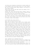 [서비스마케팅] 브랜드자산의 중요성-9