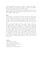 [서비스마케팅] 브랜드자산의 중요성-10