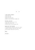 [서비스마케팅] 브랜드자산의 중요성-11