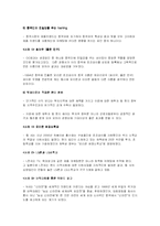 [한국경제론] 한국의 해외직접투자(중국)-18