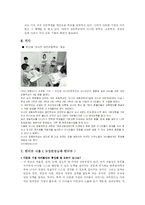 [아시아공동체학교] 아시아 공동체 학교-4