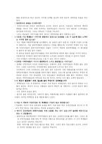 [아시아공동체학교] 아시아 공동체 학교-5