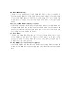 [아시아공동체학교] 아시아 공동체 학교-6