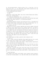 [사회복지] 사회복지법제론-3