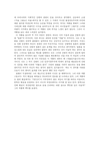 [독후감] `국물있사옵니다`를 읽고-2