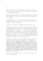 [우리말] 우리말이 잘못 표기된 사례-5