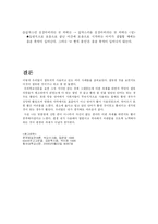 [우리말] 우리말이 잘못 표기된 사례-6