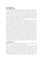 [사회] 성매매 특별법 시행에 따른 문제점과 개선방안-2