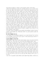 [사회] 성매매 특별법 시행에 따른 문제점과 개선방안-3