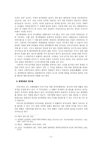 [볍학] 형사특별법과 각종의 죄-9