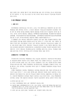 [볍학] 형사특별법과 각종의 죄-13