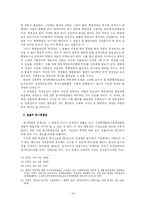 [볍학] 형사특별법과 각종의 죄-14