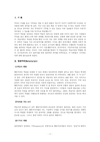 [교육심리] 행동주의, 인지주의, 구성주의 교육의 차이점-2