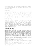 [교육심리] 행동주의, 인지주의, 구성주의 교육의 차이점-3