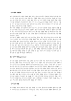 [교육심리] 행동주의, 인지주의, 구성주의 교육의 차이점-4
