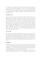 [교육심리] 행동주의, 인지주의, 구성주의 교육의 차이점-5