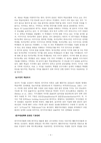 [교육심리] 행동주의, 인지주의, 구성주의 교육의 차이점-6