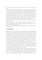 [교육심리] 행동주의, 인지주의, 구성주의 교육의 차이점-7