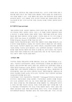 [교육심리] 행동주의, 인지주의, 구성주의 교육의 차이점-8