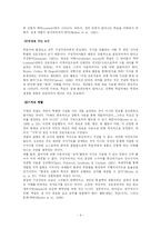 [교육심리] 행동주의, 인지주의, 구성주의 교육의 차이점-9
