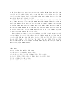 [사회과학, 교육학] 바람직한 교육이란 어떤 것인가-2
