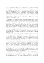 [독후감] 이웃집 토토로를 통해본 일본-2