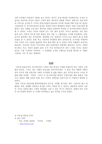 [독후감] 이웃집 토토로를 통해본 일본-3