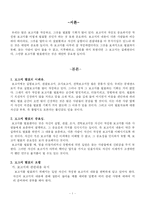 [발표] 발표하는 방법-1