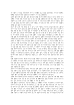 [일본] 일본애니매이션 구름의 저편을 통해 본 일본-2