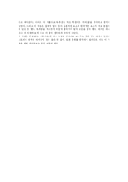 [일본] 일본애니매이션 구름의 저편을 통해 본 일본-3