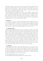 [학사] [형사법] 사이버공간에서의 명예훼손에 관한 연구-20