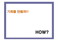 [마케팅] LG텔레콤 뮤직온 프로모션전략-8