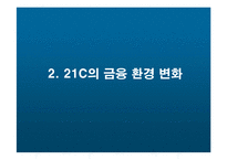 [마케팅] 부산은행의 마케팅전략-6