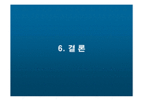 [마케팅] 부산은행의 마케팅전략-14