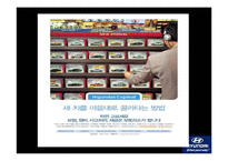 [경영조직] 현대캐피탈 조직 내의 문제점 및 해결방안-5