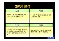 [경영조직] 현대캐피탈 조직 내의 문제점 및 해결방안-8