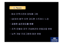 [경영조직] 현대캐피탈 조직 내의 문제점 및 해결방안-13