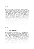 [경영학] 새로운 경영이론-2