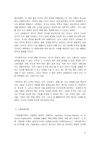 [경영학] 새로운 경영이론-14