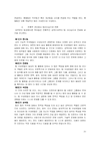 [경영학] 새로운 경영이론-20