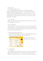 [마케팅] 환타의 광고 전략, 판매촉진 전략-4