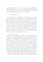 [경영정보론] u-Home(유비쿼터스 홈) 비즈니스모델-15