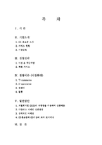 [서비스경영] GS홈쇼핑 서비스경영분석-1
