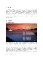 [서비스경영] GS홈쇼핑 서비스경영분석-2